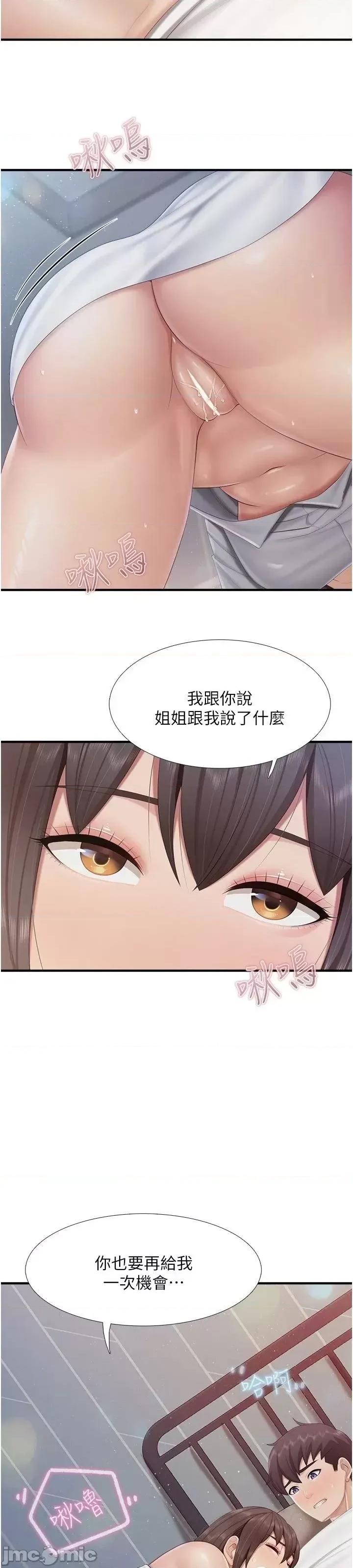 亲子餐厅的妈妈们 亲子餐厅的妈妈们 96 第36页