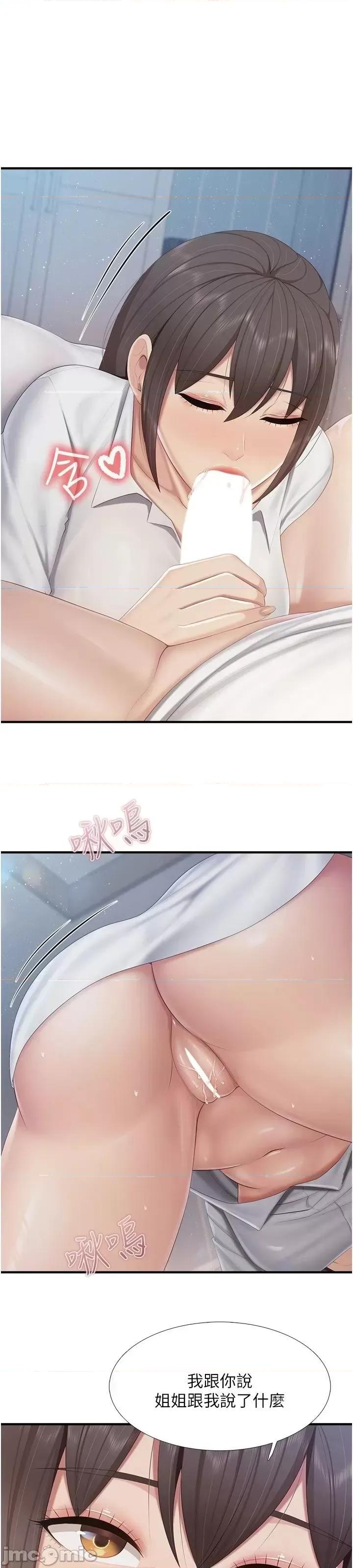 亲子餐厅的妈妈们 亲子餐厅的妈妈们 97 第1页