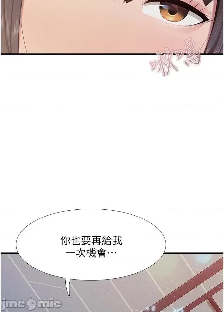 亲子餐厅的妈妈们 亲子餐厅的妈妈们 97 第2页