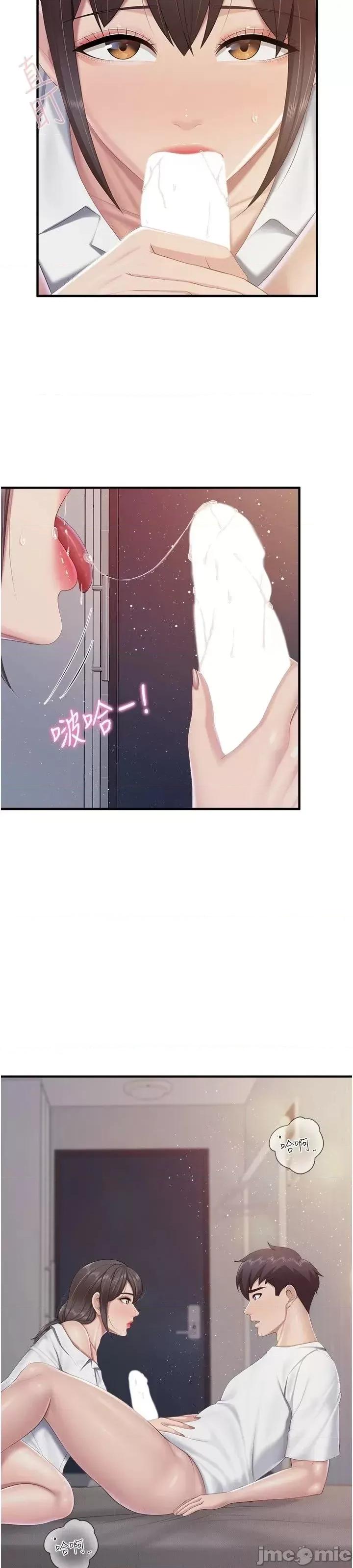 亲子餐厅的妈妈们 亲子餐厅的妈妈们 97 第6页