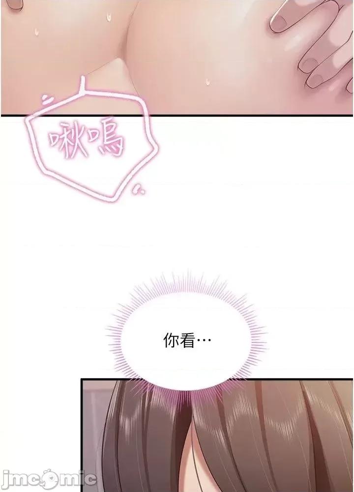 亲子餐厅的妈妈们 亲子餐厅的妈妈们 97 第15页