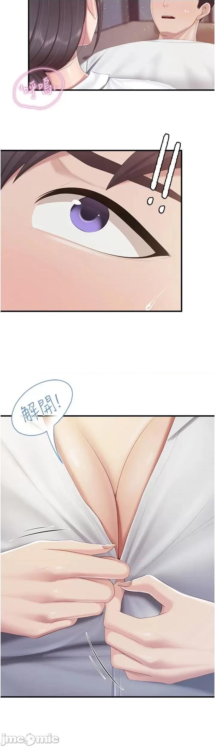 亲子餐厅的妈妈们 亲子餐厅的妈妈们 97 第32页