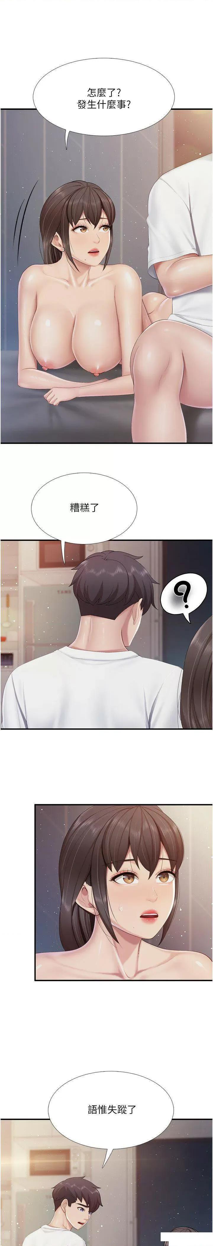 亲子餐厅的妈妈们 亲子餐厅的妈妈们第98话 需要安慰的地方妈妈 第10页