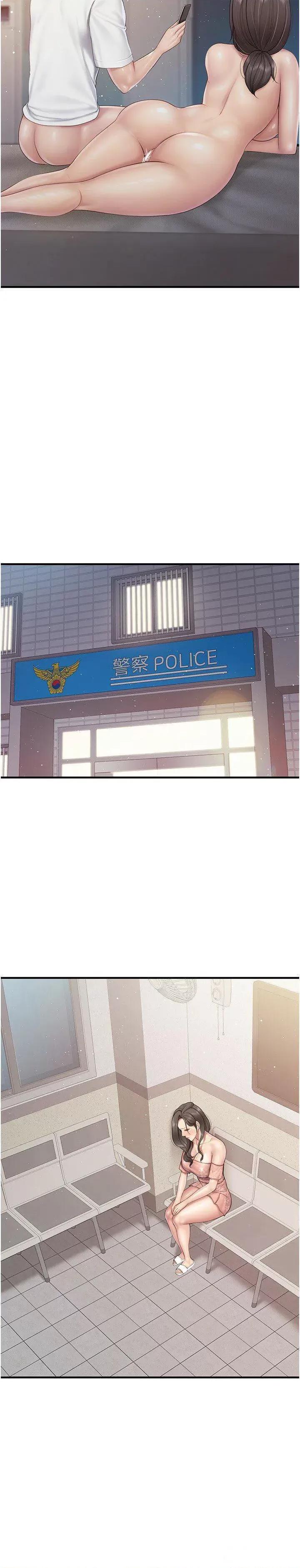 亲子餐厅的妈妈们 亲子餐厅的妈妈们第98话 需要安慰的地方妈妈 第11页