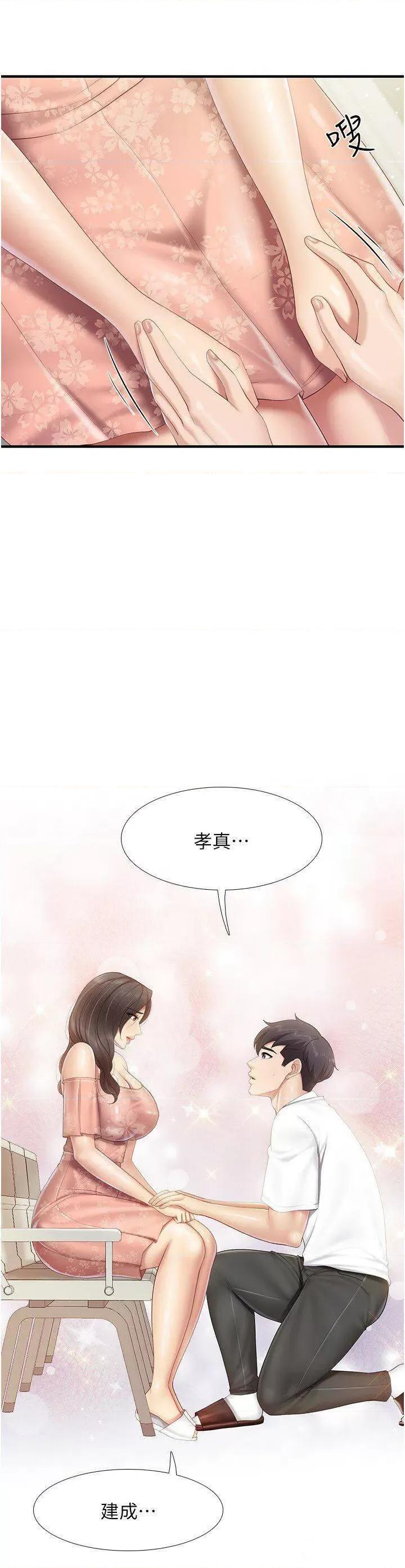 亲子餐厅的妈妈们 亲子餐厅的妈妈们第98话 需要安慰的地方妈妈 第17页