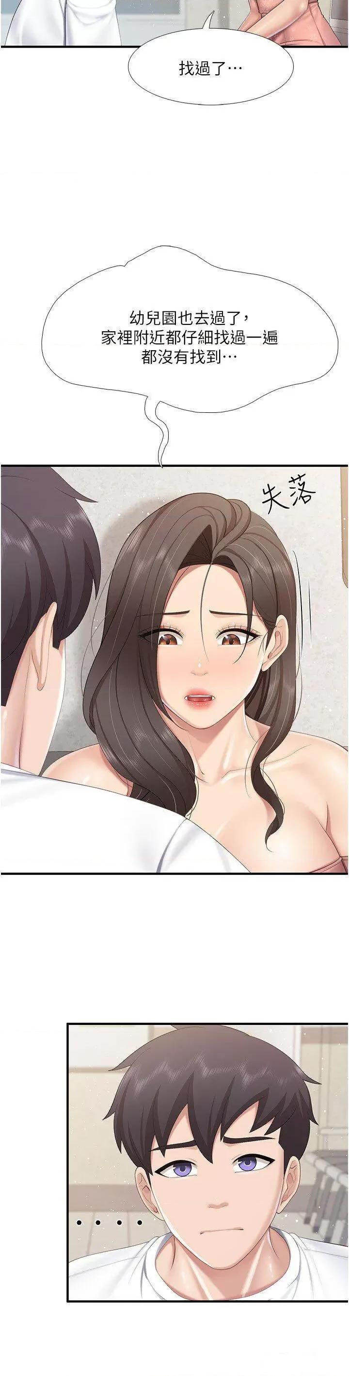 亲子餐厅的妈妈们 亲子餐厅的妈妈们第98话 需要安慰的地方妈妈 第19页