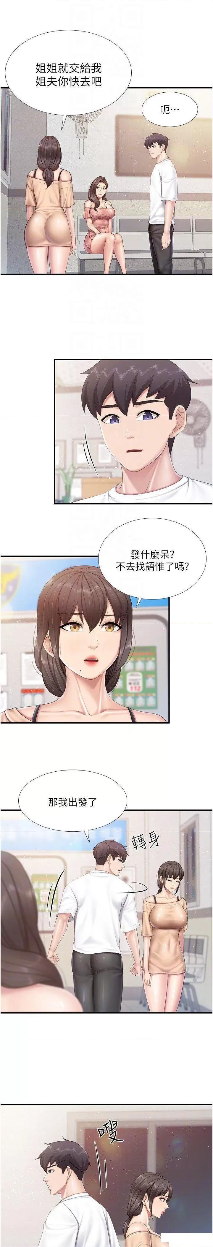 亲子餐厅的妈妈们 亲子餐厅的妈妈们第98话 需要安慰的地方妈妈 第22页