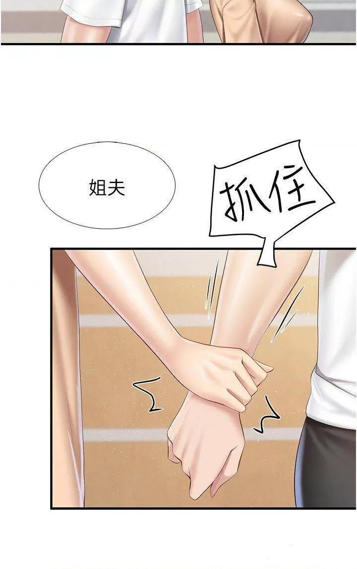 亲子餐厅的妈妈们 亲子餐厅的妈妈们第98话 需要安慰的地方妈妈 第23页