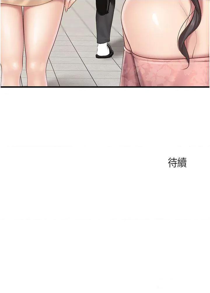 亲子餐厅的妈妈们 亲子餐厅的妈妈们第98话 需要安慰的地方妈妈 第25页