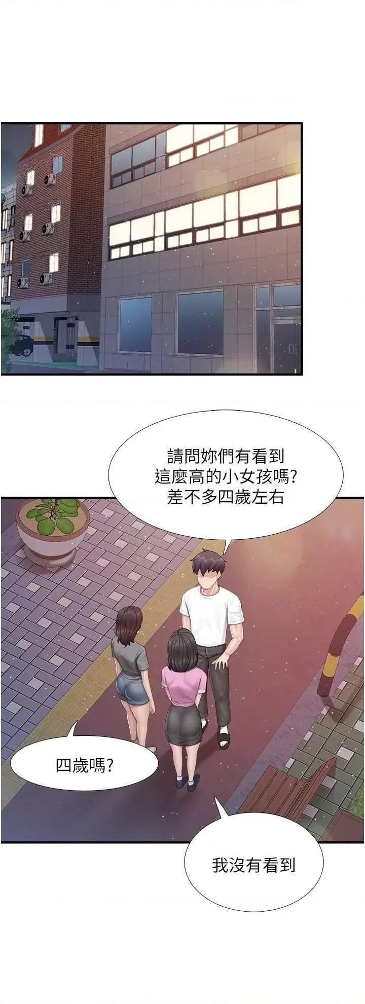 亲子餐厅的妈妈们 亲子餐厅的妈妈们 99 第4页