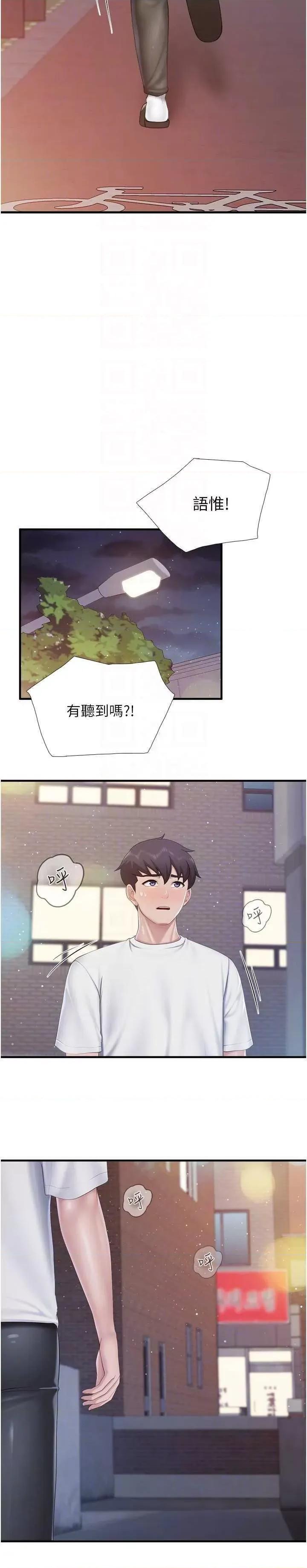 亲子餐厅的妈妈们 亲子餐厅的妈妈们 99 第6页