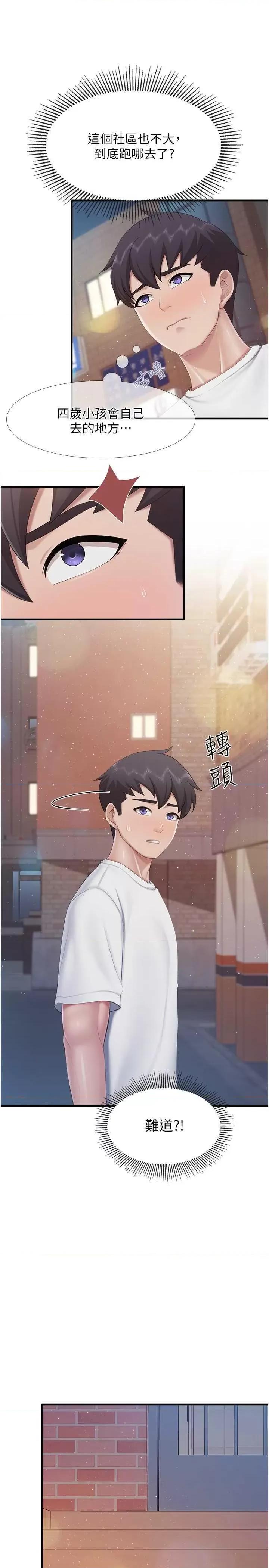 亲子餐厅的妈妈们 亲子餐厅的妈妈们 99 第7页