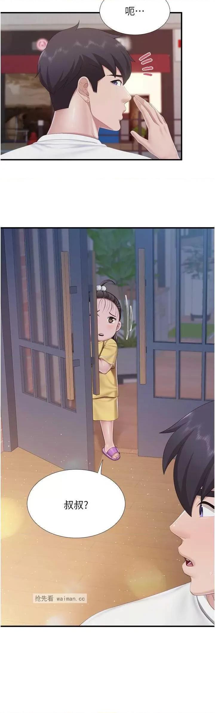 亲子餐厅的妈妈们 亲子餐厅的妈妈们 99 第12页