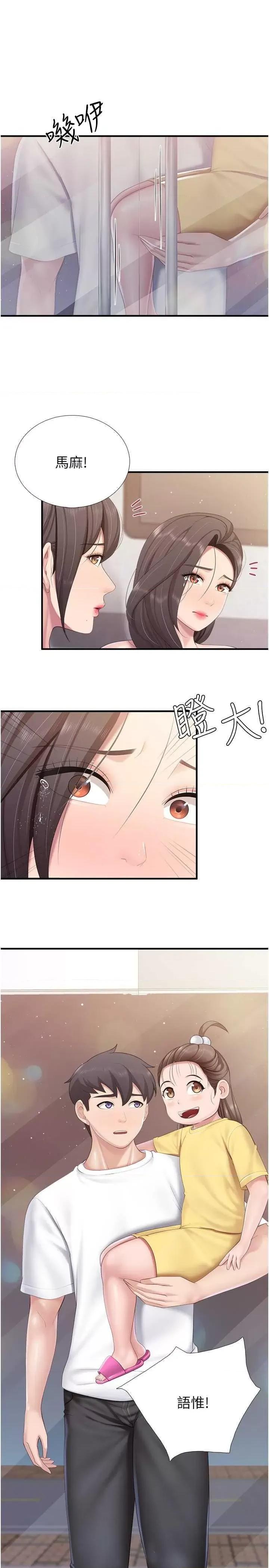 亲子餐厅的妈妈们 亲子餐厅的妈妈们 99 第17页