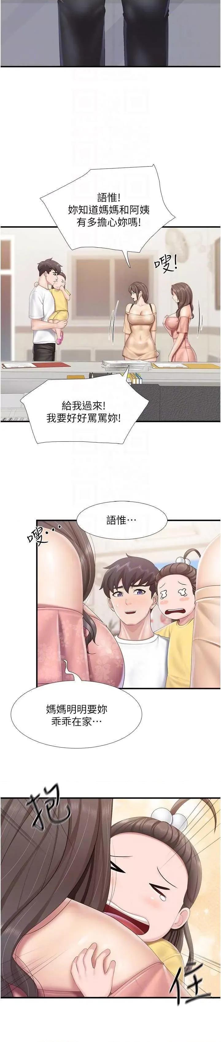 亲子餐厅的妈妈们 亲子餐厅的妈妈们 99 第18页