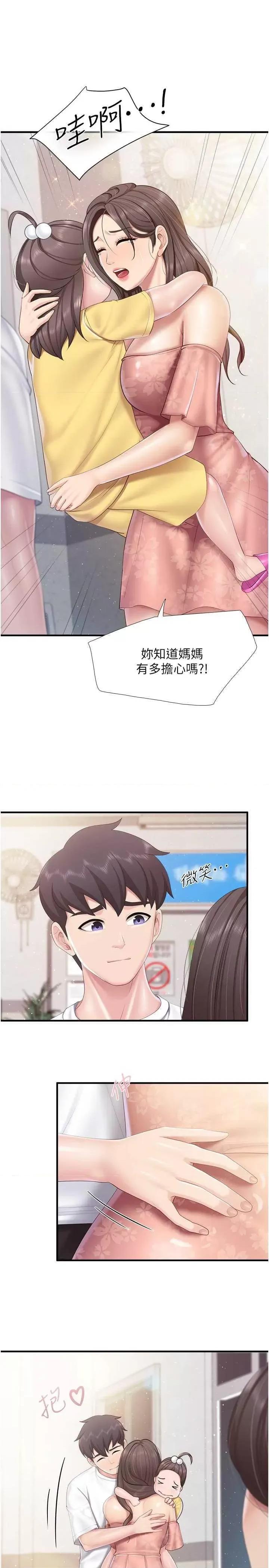亲子餐厅的妈妈们 亲子餐厅的妈妈们 99 第19页