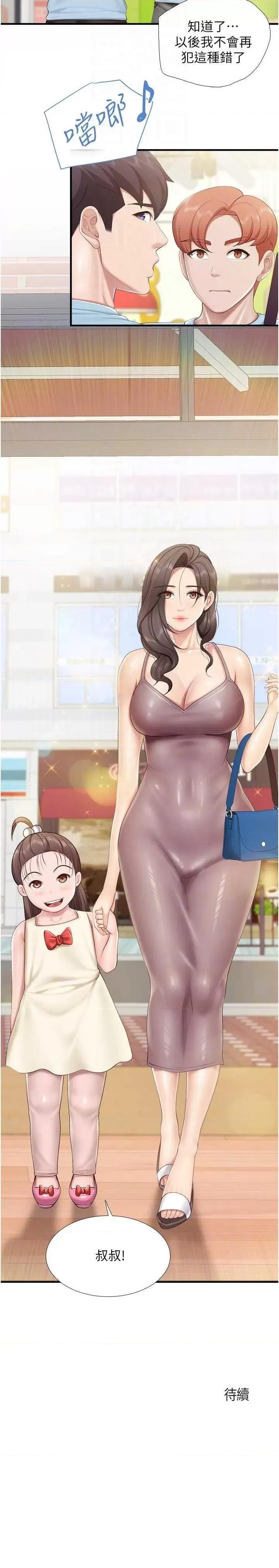 亲子餐厅的妈妈们 亲子餐厅的妈妈们 99 第22页