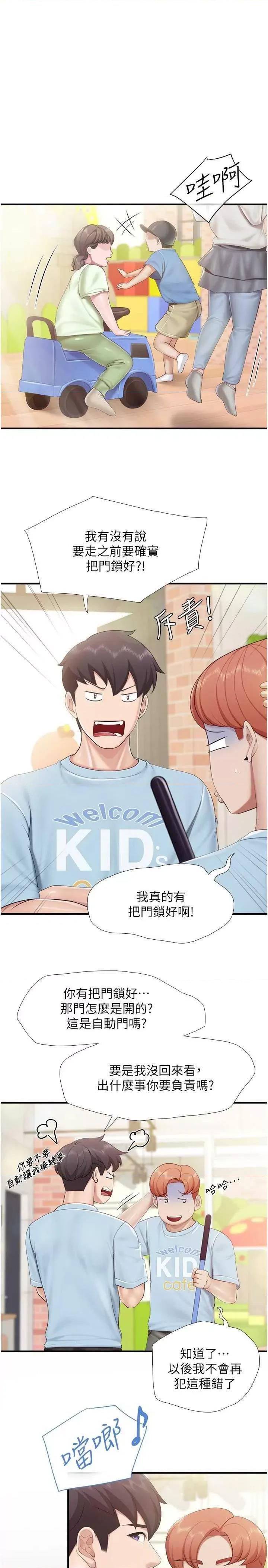 亲子餐厅的妈妈们 亲子餐厅的妈妈们 100 第1页