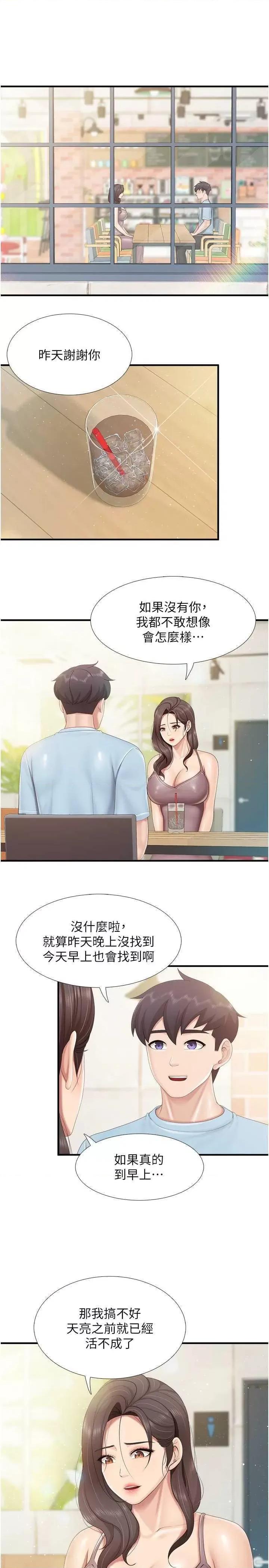 亲子餐厅的妈妈们 亲子餐厅的妈妈们 100 第4页