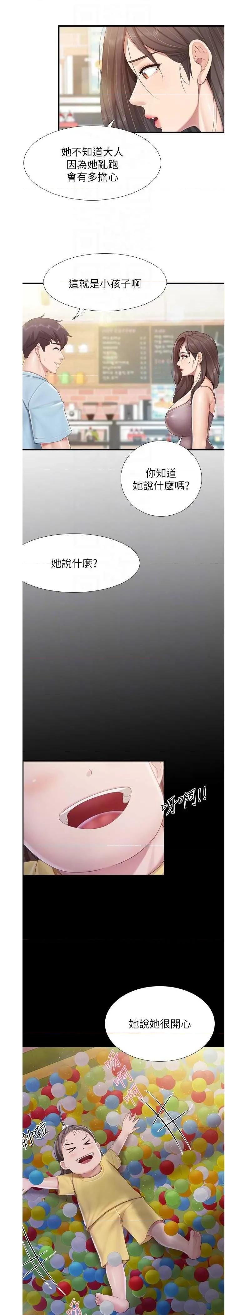 亲子餐厅的妈妈们 亲子餐厅的妈妈们 100 第6页