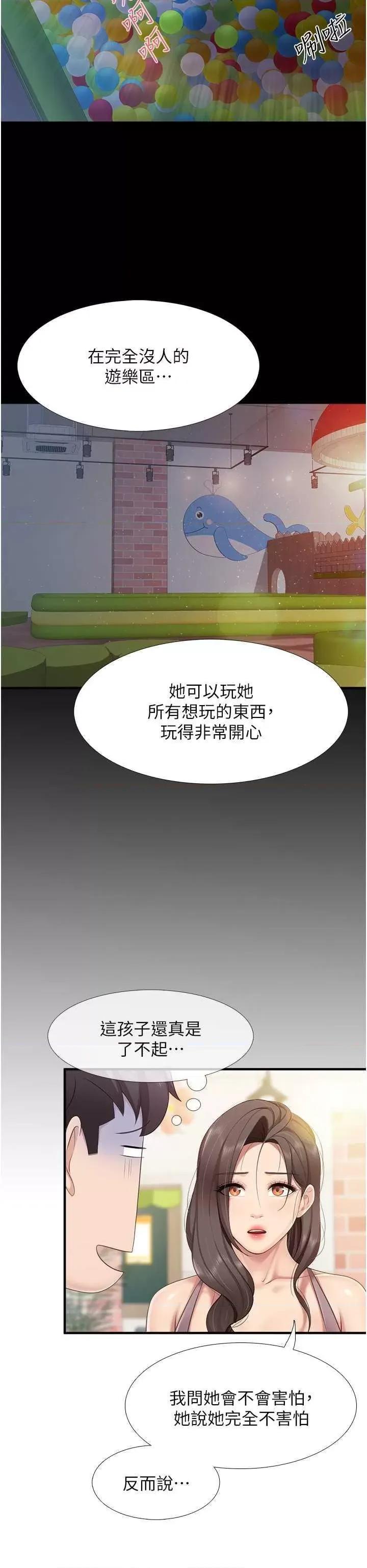亲子餐厅的妈妈们 亲子餐厅的妈妈们 100 第7页