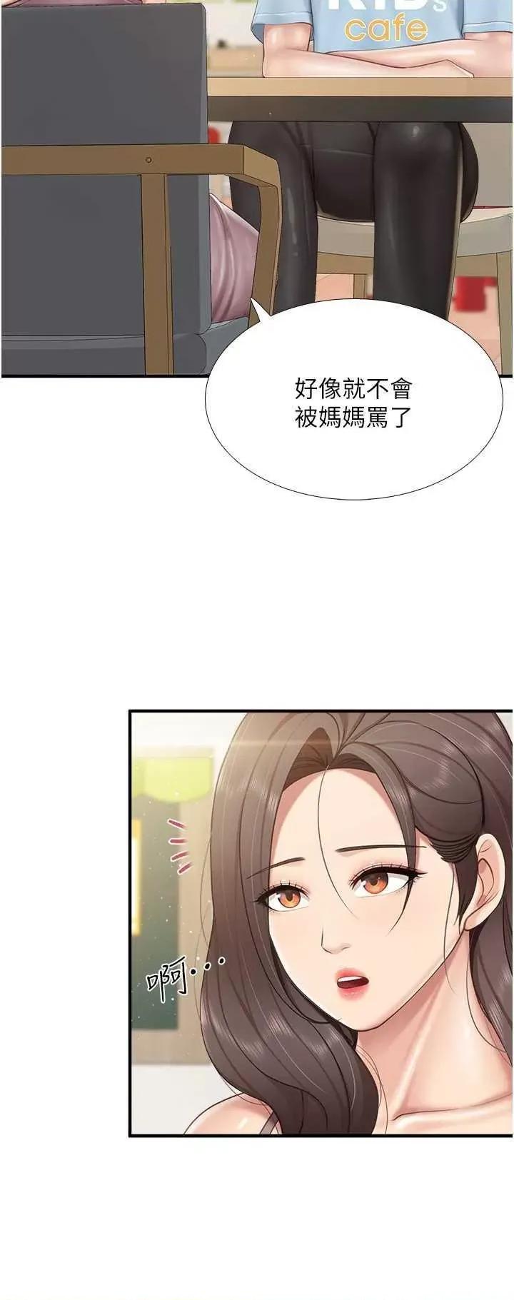 亲子餐厅的妈妈们 亲子餐厅的妈妈们 100 第9页