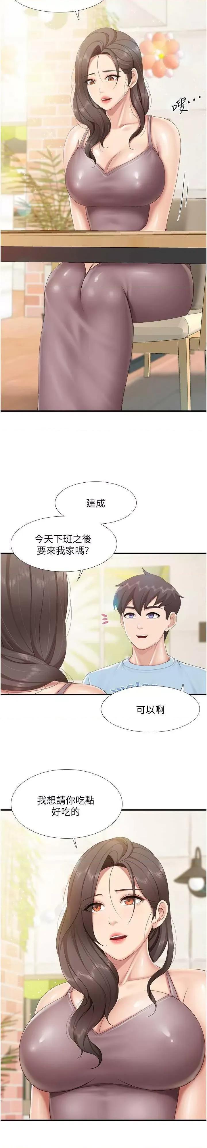 亲子餐厅的妈妈们 亲子餐厅的妈妈们 100 第11页