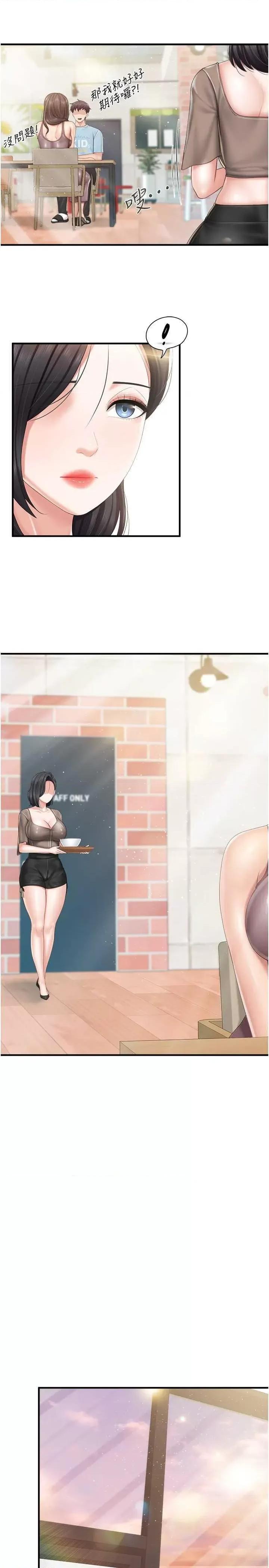 亲子餐厅的妈妈们 亲子餐厅的妈妈们 100 第12页
