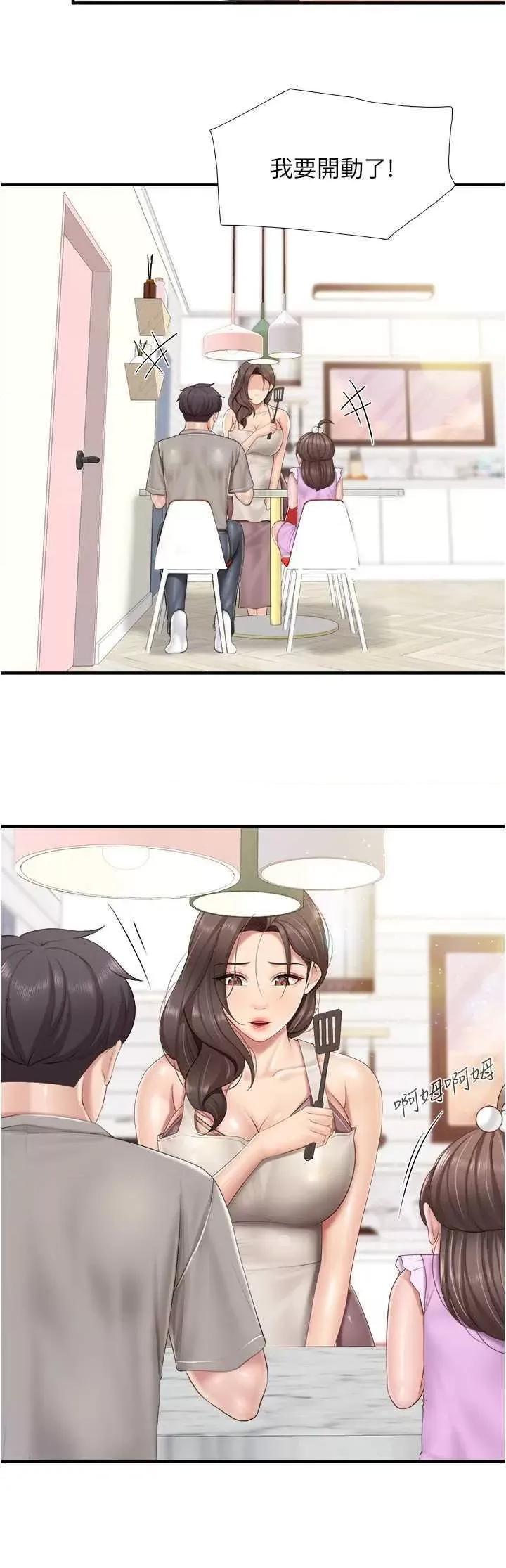 亲子餐厅的妈妈们 亲子餐厅的妈妈们 100 第13页