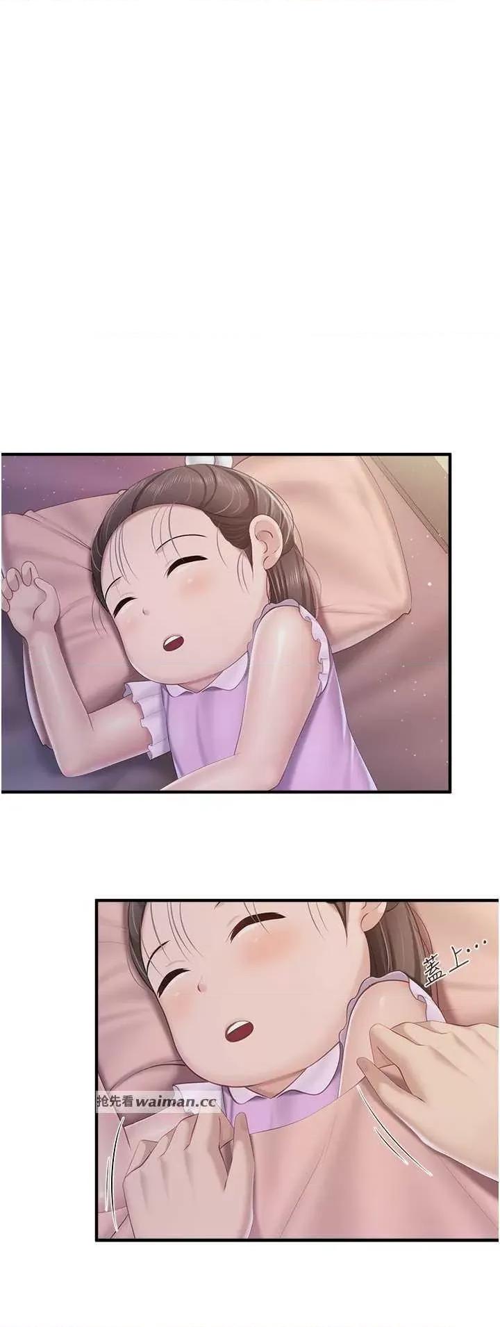 亲子餐厅的妈妈们 亲子餐厅的妈妈们 100 第17页