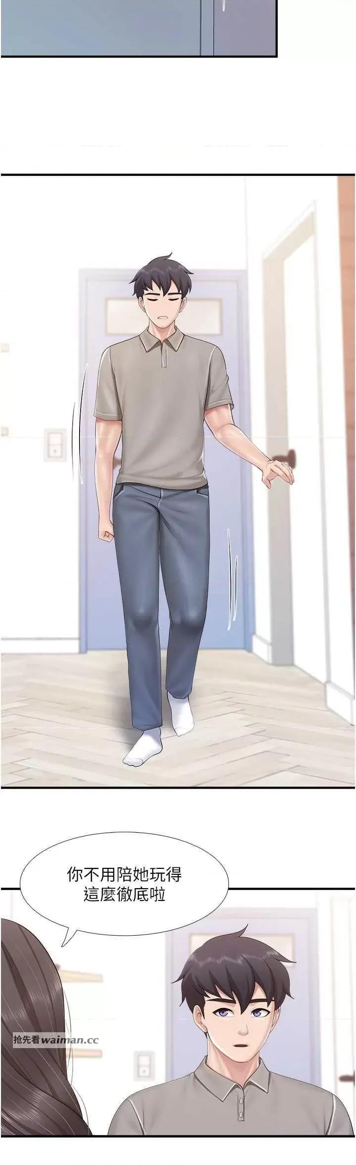 亲子餐厅的妈妈们 亲子餐厅的妈妈们 100 第19页