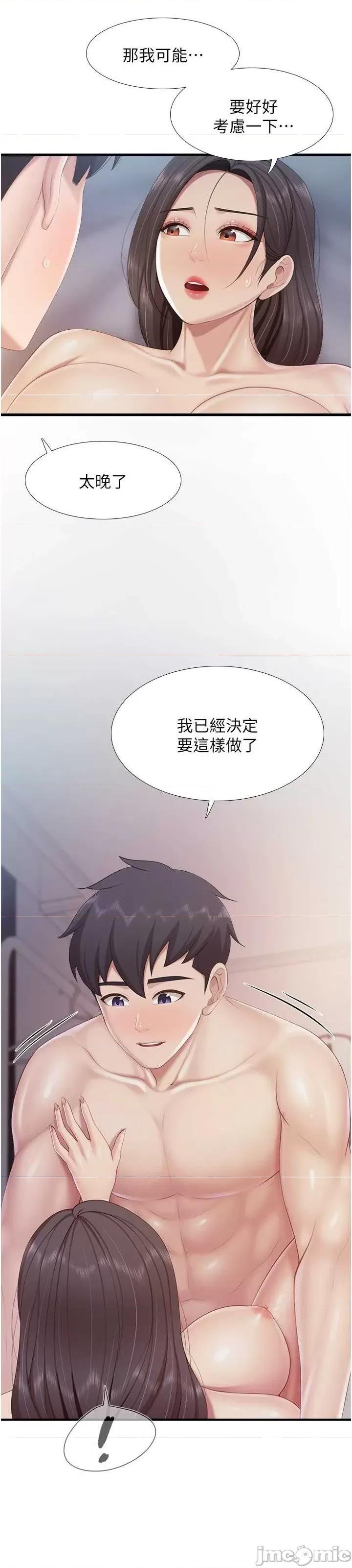 亲子餐厅的妈妈们 亲子餐厅的妈妈们 101 第8页