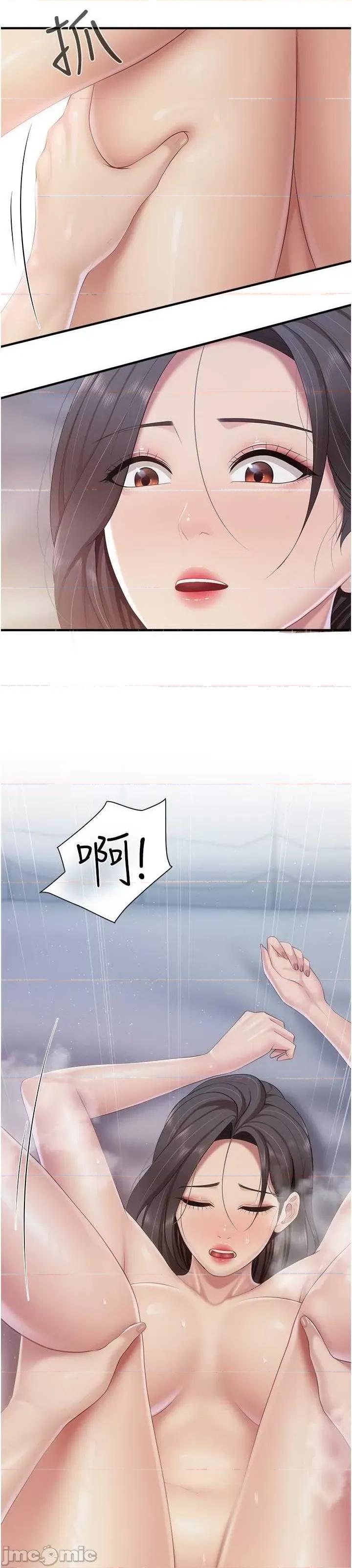 亲子餐厅的妈妈们 亲子餐厅的妈妈们 101 第9页