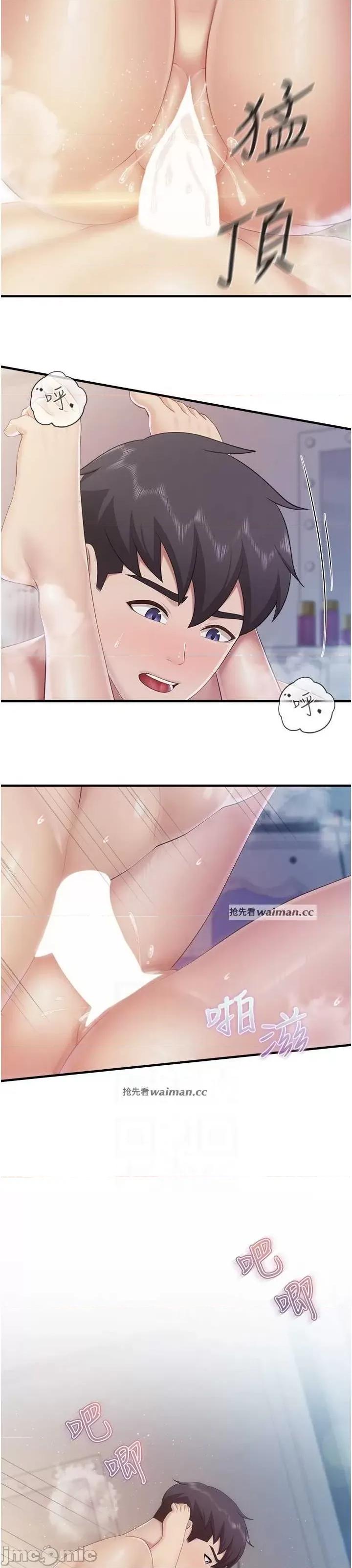 亲子餐厅的妈妈们 亲子餐厅的妈妈们 101 第10页