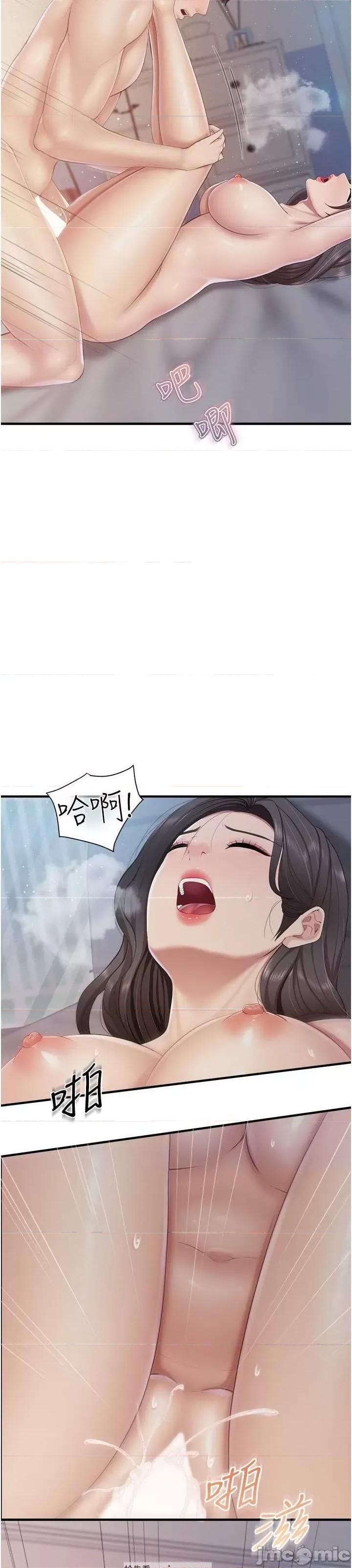 亲子餐厅的妈妈们 亲子餐厅的妈妈们 101 第11页
