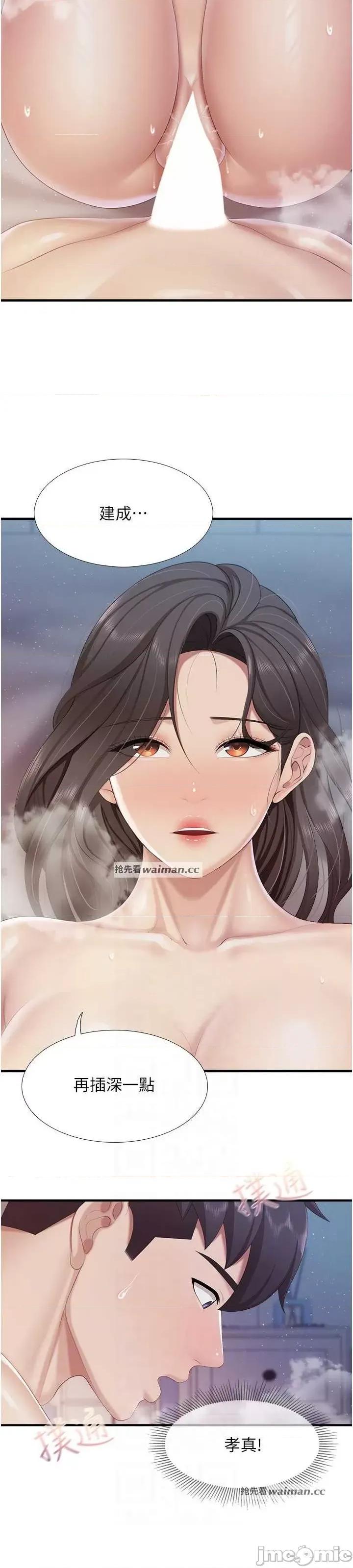 亲子餐厅的妈妈们 亲子餐厅的妈妈们 101 第14页