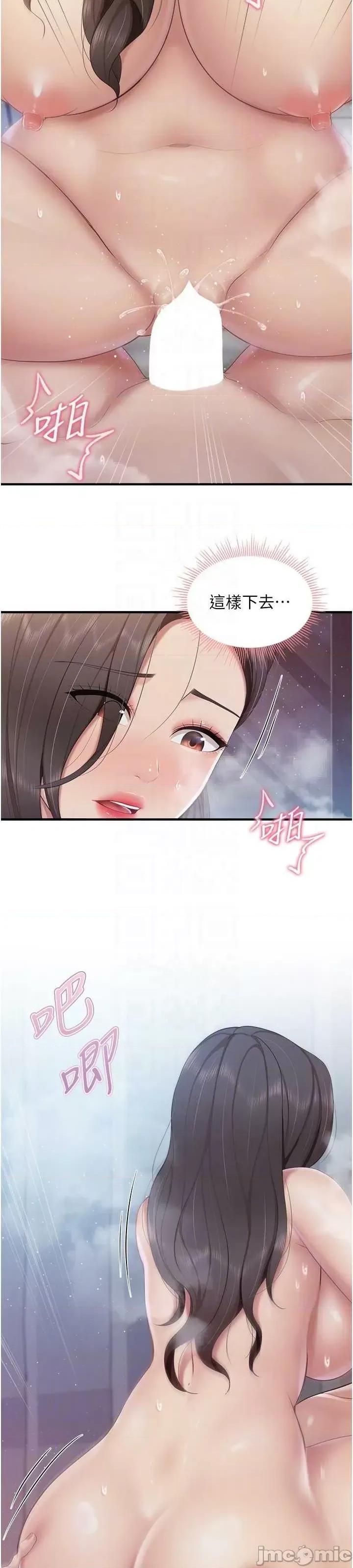 亲子餐厅的妈妈们 亲子餐厅的妈妈们 101 第24页