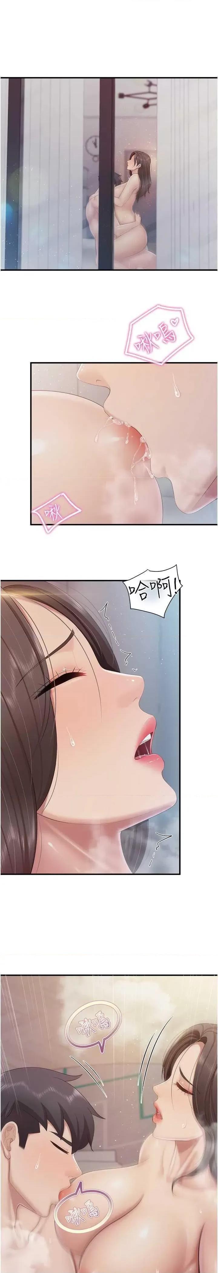 亲子餐厅的妈妈们 亲子餐厅的妈妈们 102 第4页