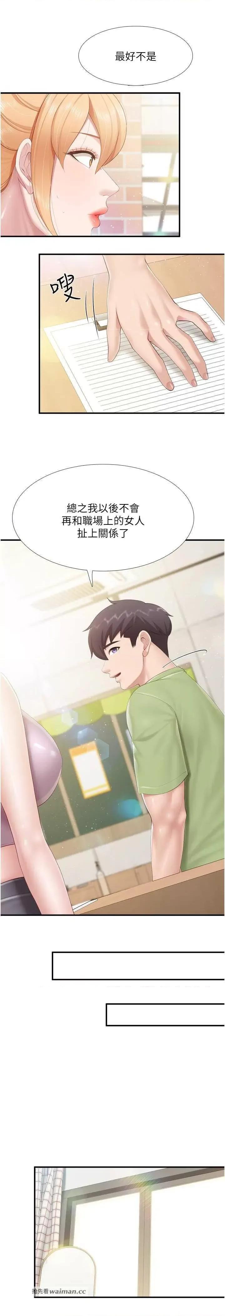 亲子餐厅的妈妈们 亲子餐厅的妈妈们 102 第16页