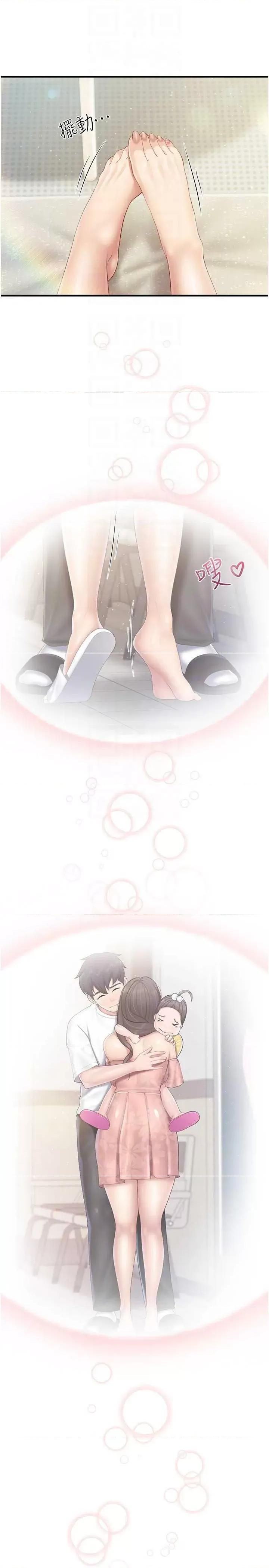 亲子餐厅的妈妈们 亲子餐厅的妈妈们 102 第18页