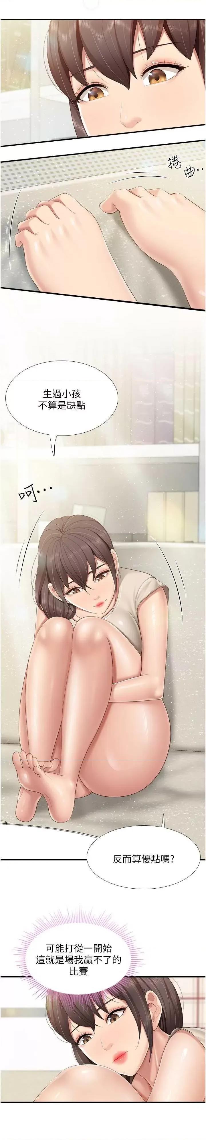 亲子餐厅的妈妈们 亲子餐厅的妈妈们 102 第19页