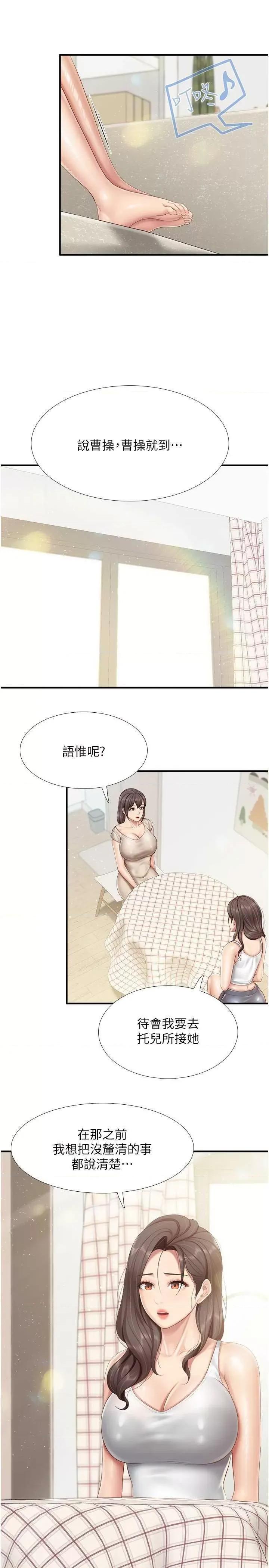 亲子餐厅的妈妈们 亲子餐厅的妈妈们 102 第20页