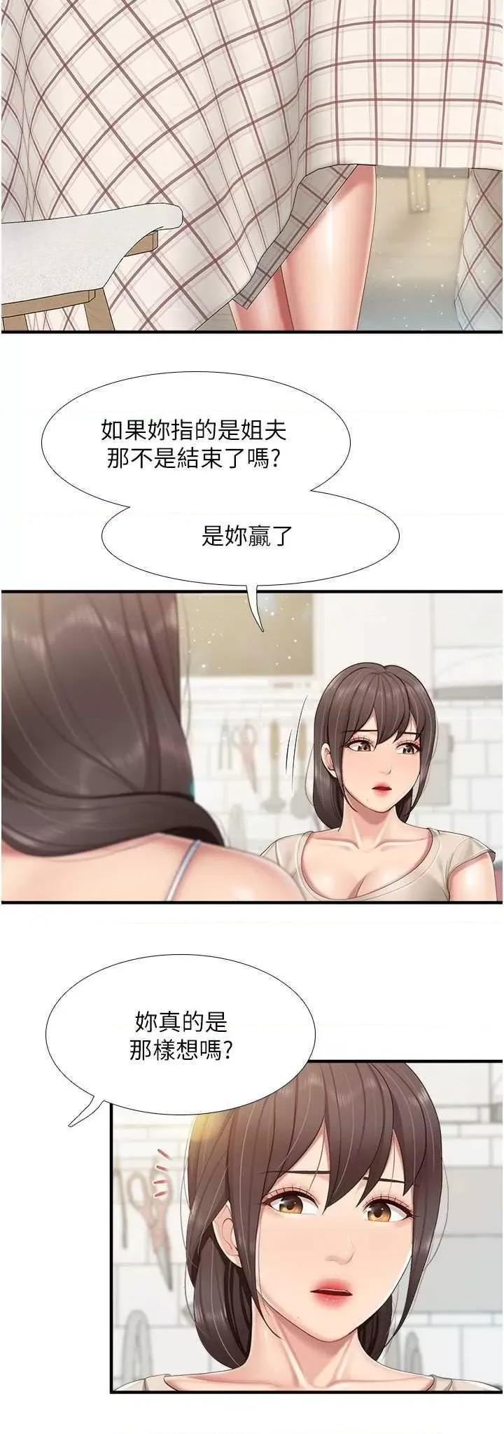 亲子餐厅的妈妈们 亲子餐厅的妈妈们 102 第21页