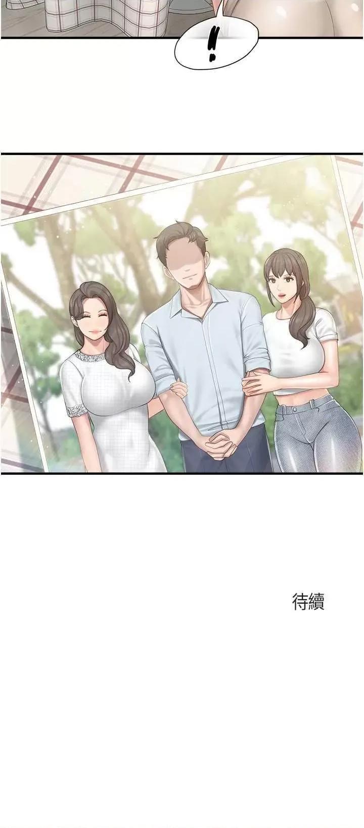 亲子餐厅的妈妈们 亲子餐厅的妈妈们 102 第23页