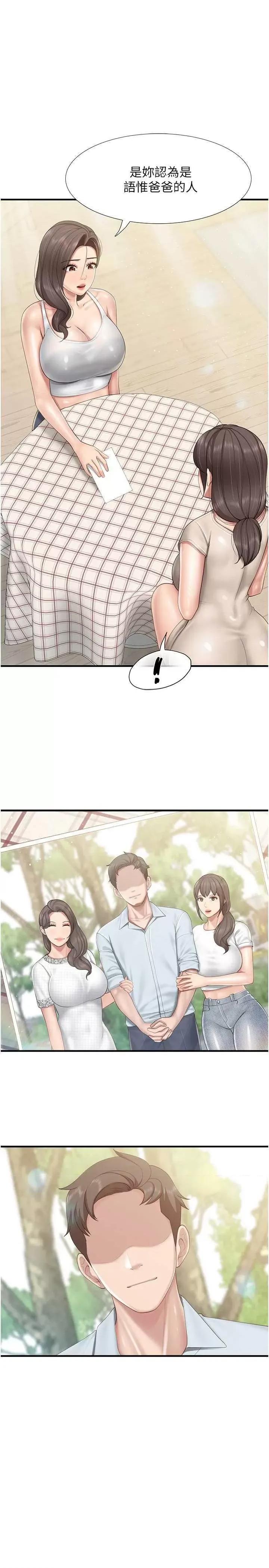 亲子餐厅的妈妈们 亲子餐厅的妈妈们 103 第1页