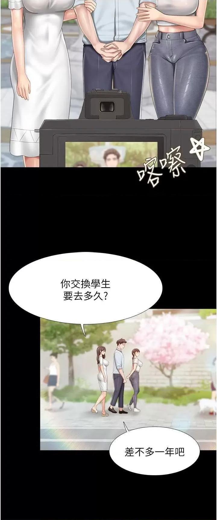 亲子餐厅的妈妈们 亲子餐厅的妈妈们 103 第3页