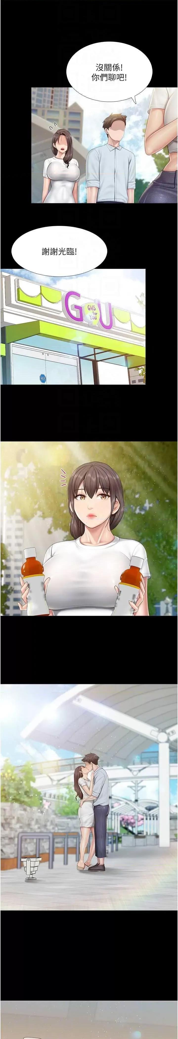 亲子餐厅的妈妈们 亲子餐厅的妈妈们 103 第6页