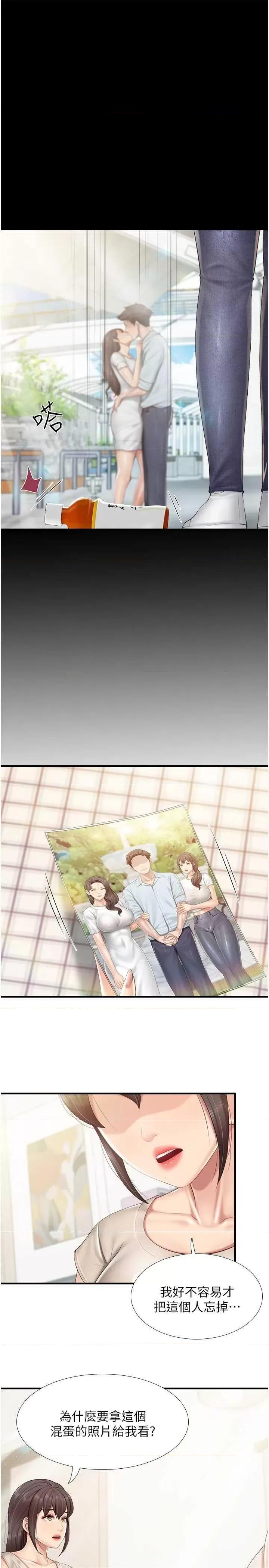 亲子餐厅的妈妈们 亲子餐厅的妈妈们 103 第8页