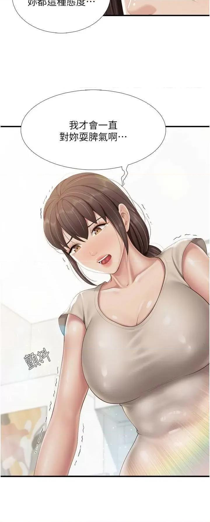 亲子餐厅的妈妈们 亲子餐厅的妈妈们 103 第11页