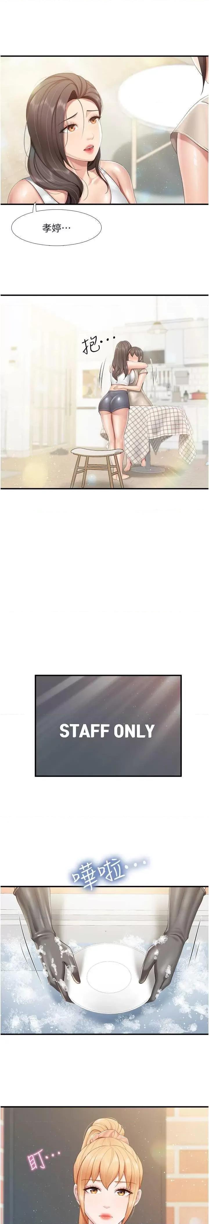亲子餐厅的妈妈们 亲子餐厅的妈妈们 103 第12页